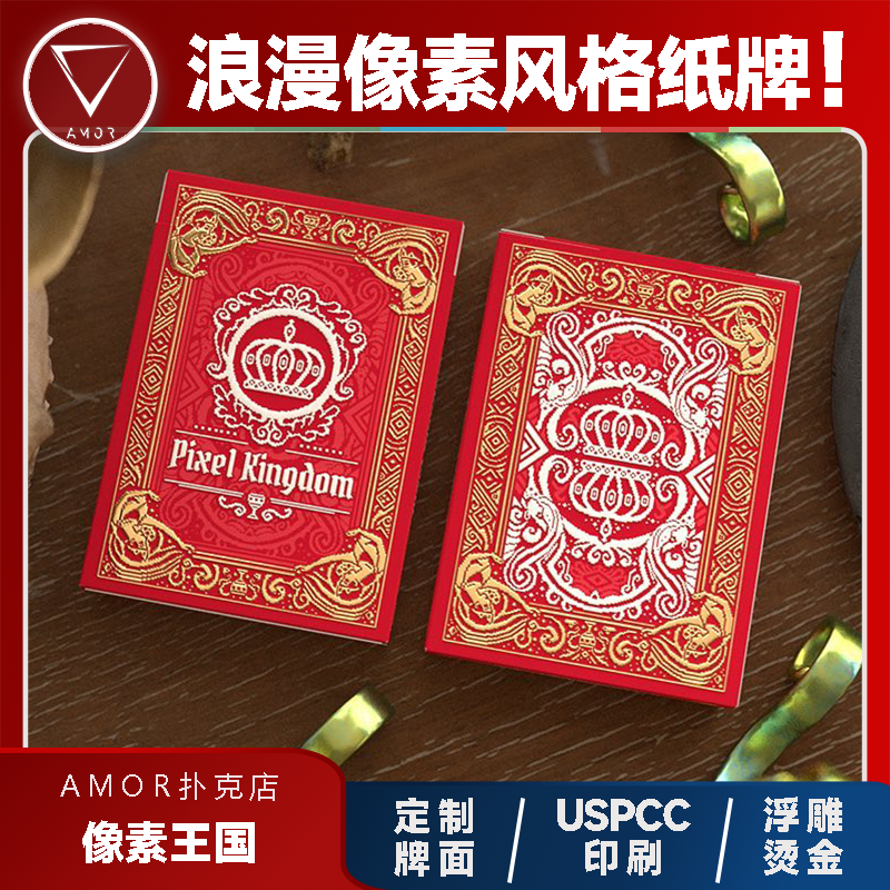 amor扑克 pixel kingdom 像素王国 进口收藏烫金花切魔术纸牌