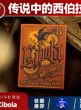 AMOR扑克 KWP出品 Cibola 西伯拉 进口收藏花切魔术纸牌