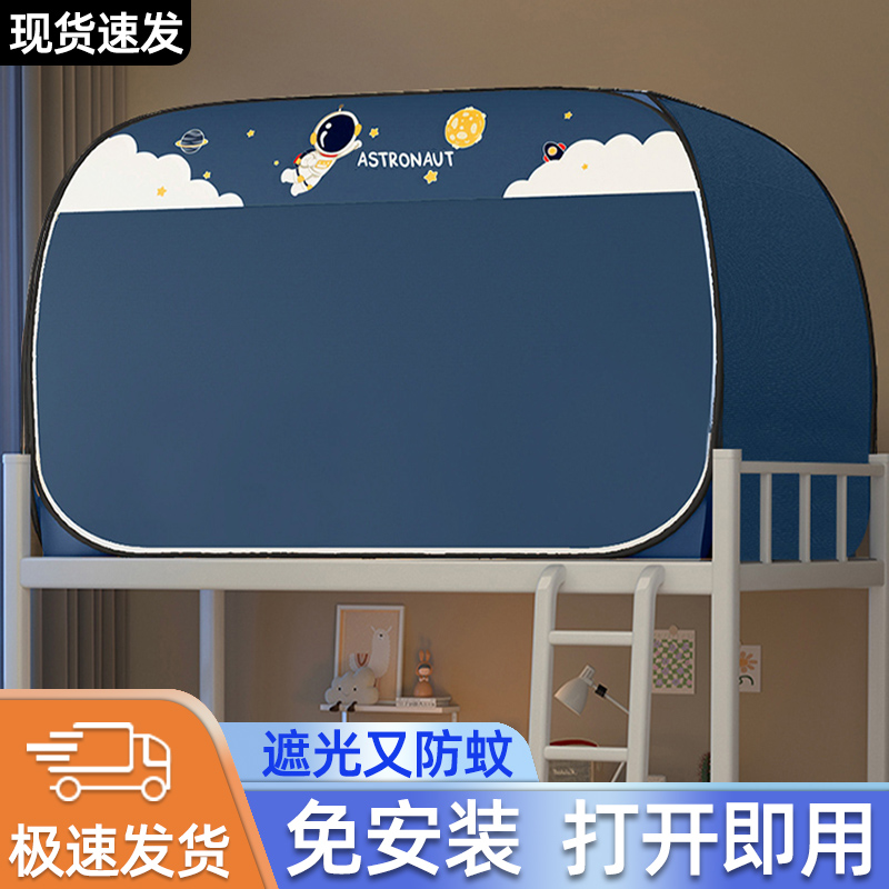 免安装！遮光床帘蚊帐一体式