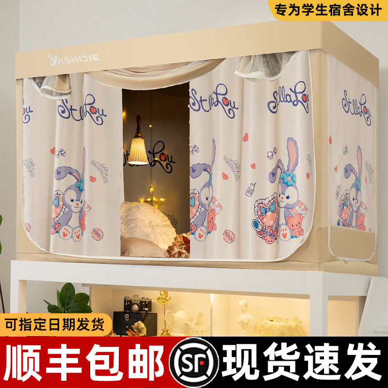 【五层加厚】床帘蚊帐一体式全包