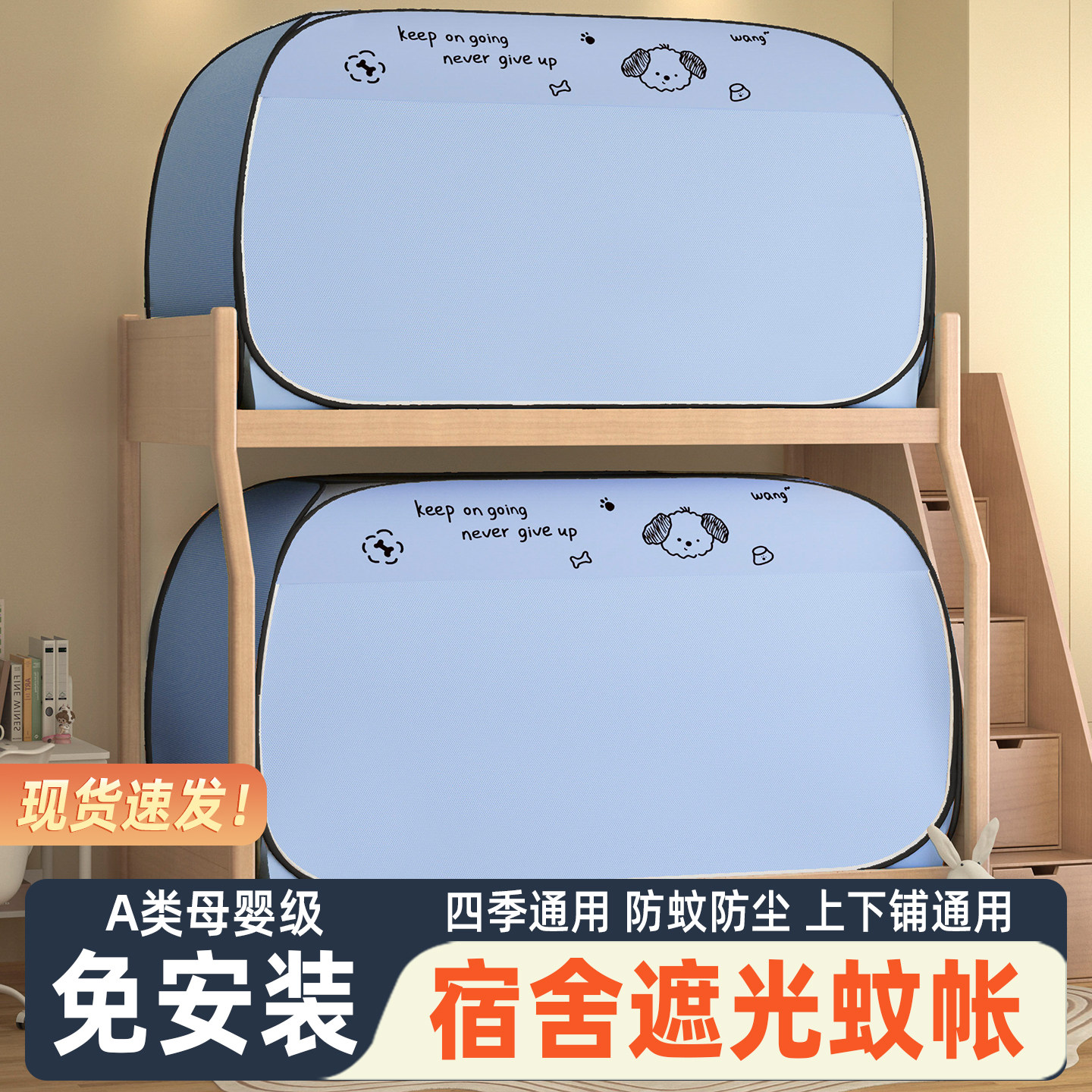 宿舍遮光床帘蚊帐一体式学生寝室上下铺通用寝室免安装蒙古包纹帐