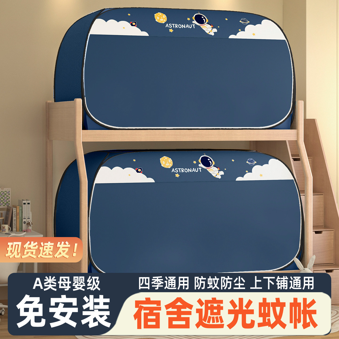 免安装蚊帐一体式遮光床帘学生宿舍蒙古包上下铺防风床幔防窥帐篷