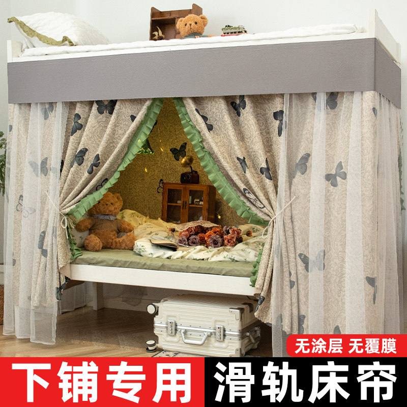 下铺专用床帘滑轨免打孔学生宿舍强遮光女寝室法式下桌轨道遮挡帘,床上用品,床幔,淘宝优惠券,粉丝福利购,淘宝优惠卷