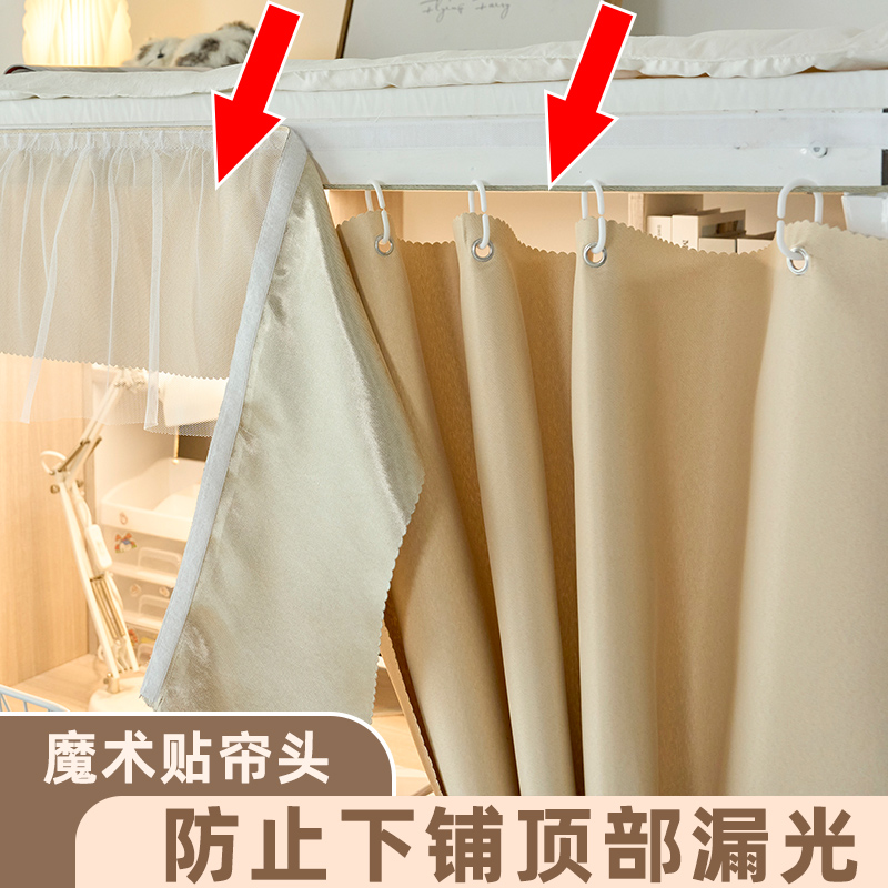 宿舍下桌遮挡帘魔术贴