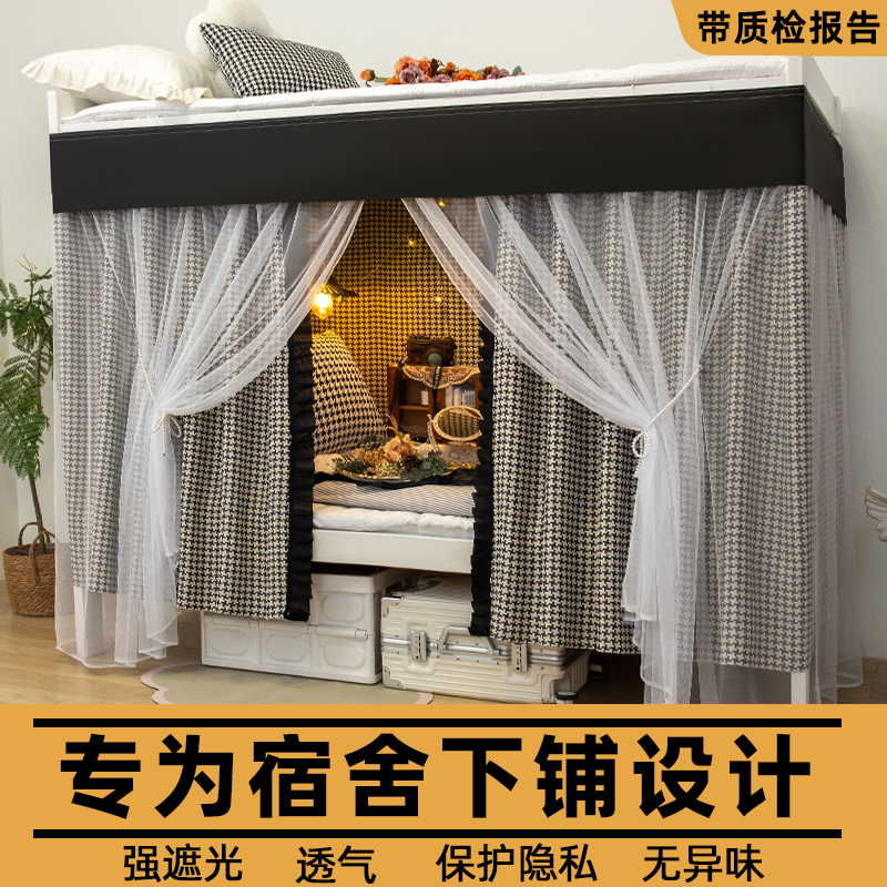 学生宿舍下铺滑轨式遮光床帘