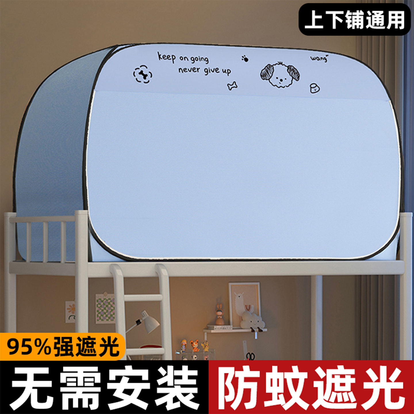 遮光蒙古包】寝室一体式床帘蚊帐