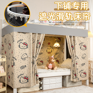 宿舍专用下铺滑轨床帘强遮光免打孔窗帘学生寝室下桌遮挡帘桌帘
