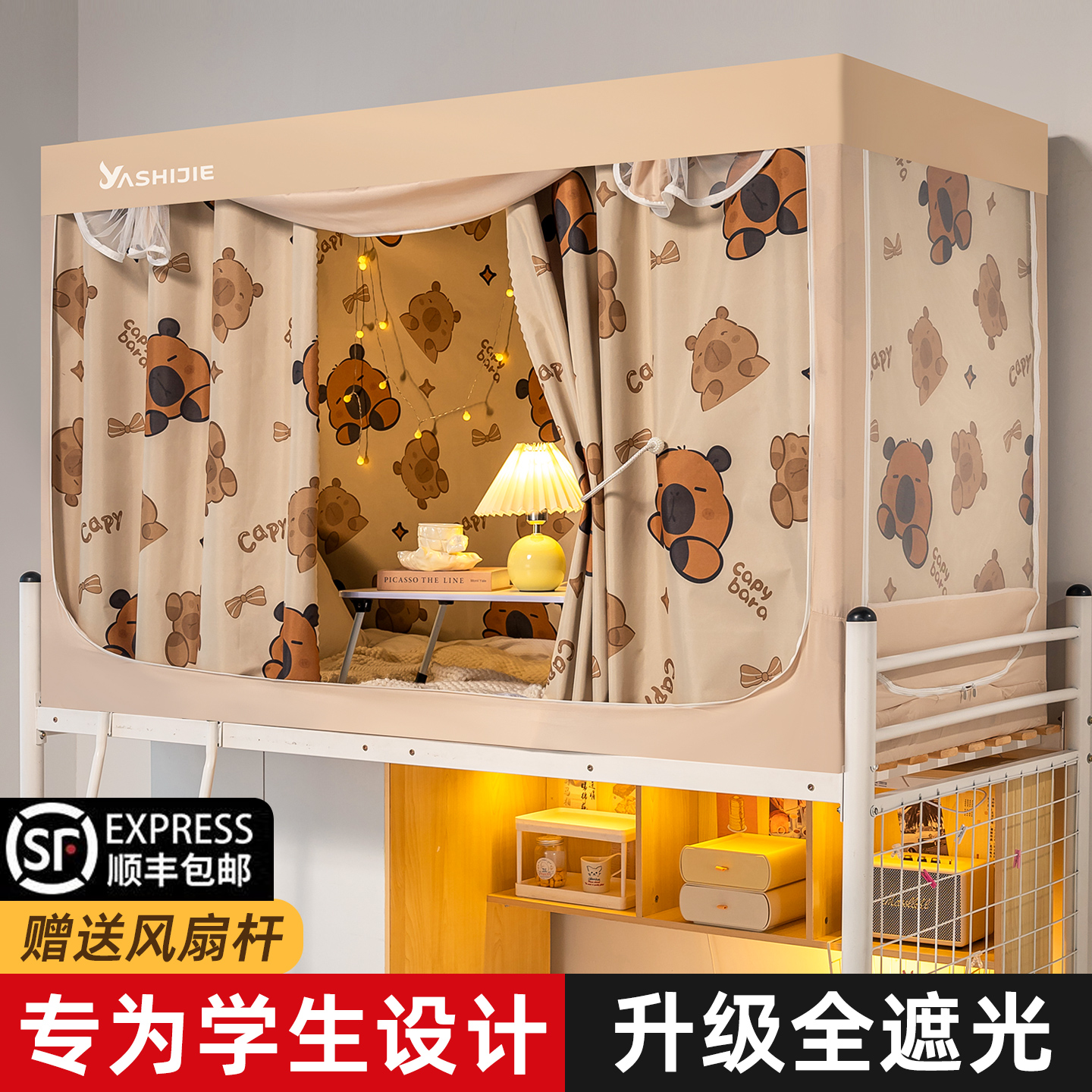 影院级遮光】宿舍全包一体式床帘