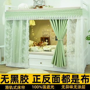 2026新款大学生宿舍专用下铺滑轨床帘强遮光寝室下桌遮挡帘无涂层