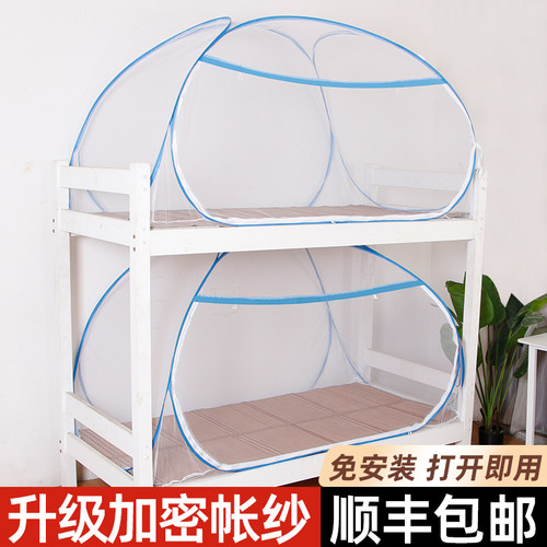 【打开即可使用】宿舍蒙古包蚊帐