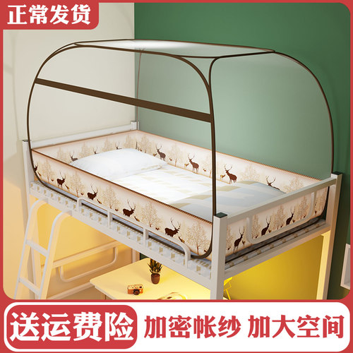 2026蚊帐蒙古包上下床