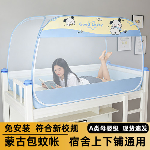 加密纱帐丨免安装丨宿舍蚊帐