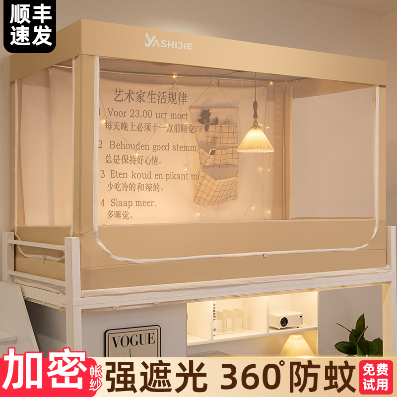 一体式蚊帐全包防摔防蚊虫
