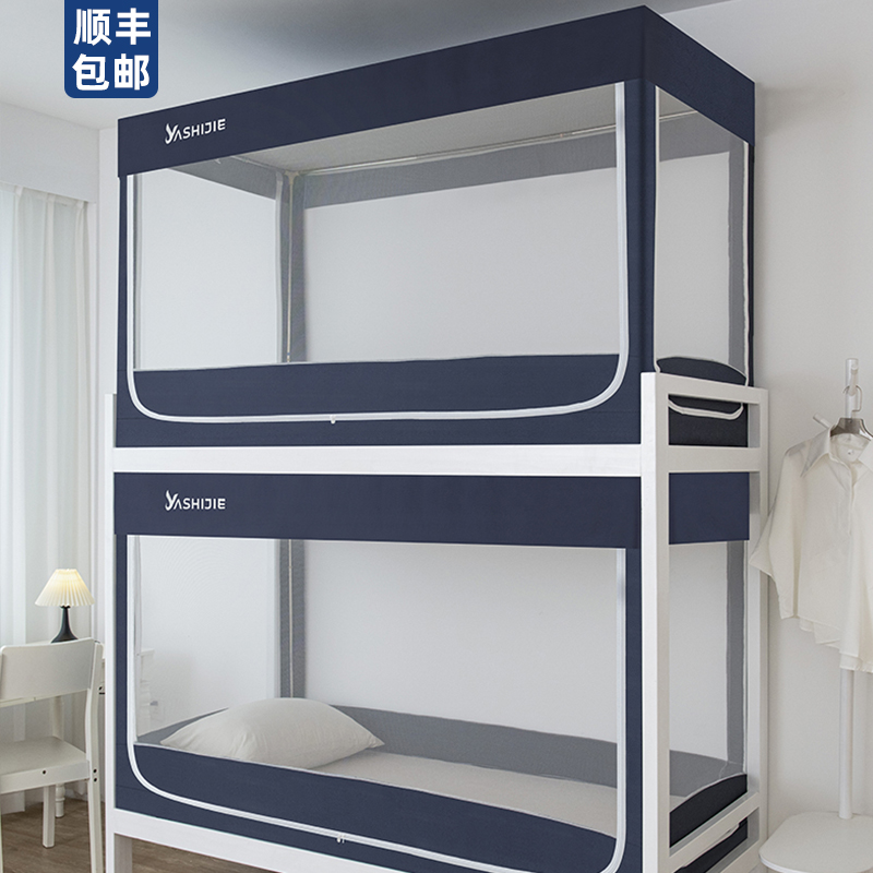 大学生宿舍专用蚊帐一体式上铺全包网纱高中生住校下铺可伸缩支架