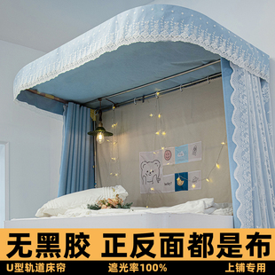 大学生宿舍上铺专用u型轨道床帘强遮光法式床幔寝室无涂层布帘u形