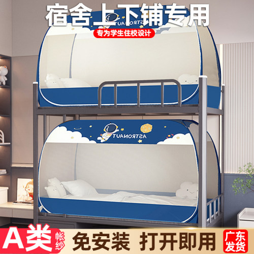 现货速发】宿舍蒙古包蚊帐