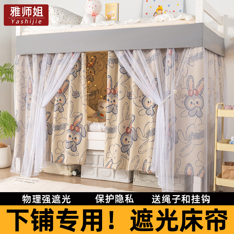 下铺专用滑轨床帘学生宿舍强遮光大学寝室下桌遮挡帘u型轨道帘子