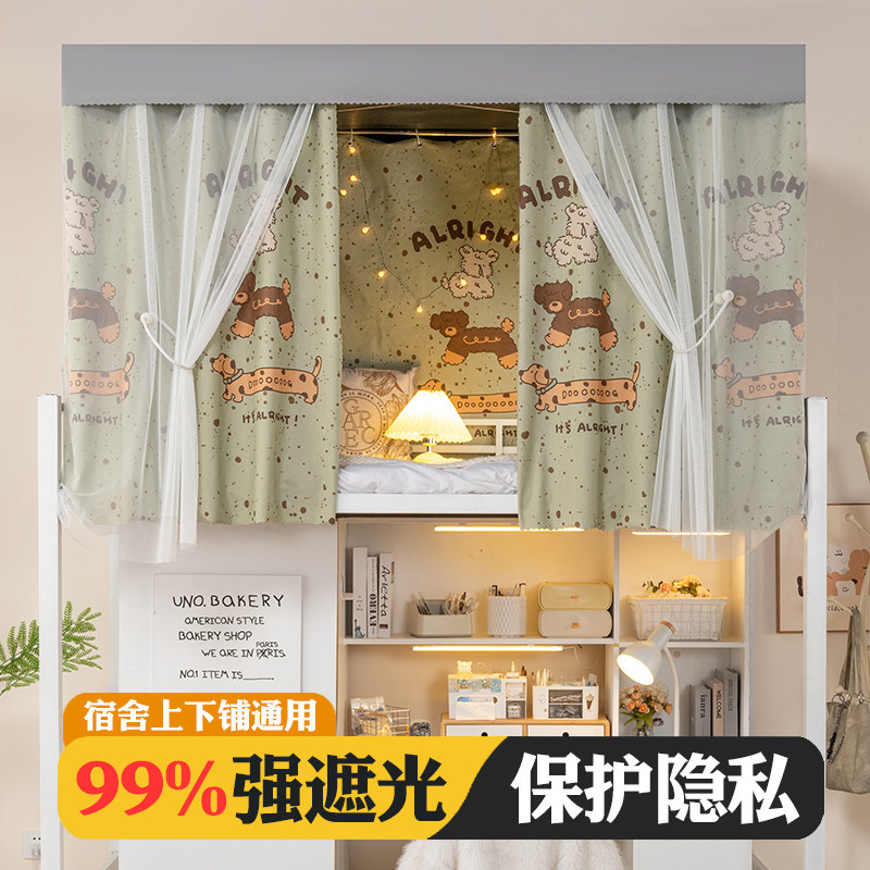 【99%强遮光】宿舍必备床帘图片