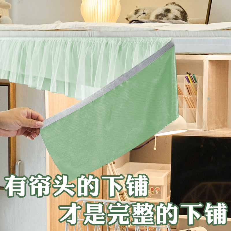 学生宿舍下铺床帘帘头魔术贴自粘遮光床眉帘下桌遮挡帘子加厚帘眉