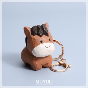 木雕生肖小马钥匙扣包包挂件情侣创意可爱情人节吉祥物520礼物
