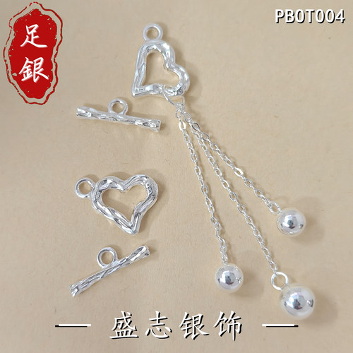 S999足银心形流苏OT扣爱心扣