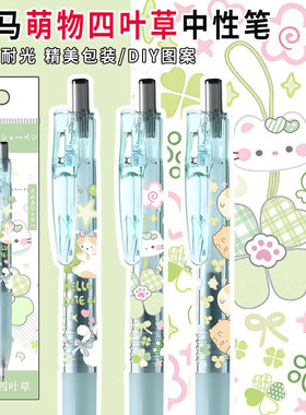 新品日本ZEBRA斑马JJ15透明中性笔小猫角落生物四叶草diy限定款水笔可爱高颜值学生用按动黑色笔0.5宝蔗笔