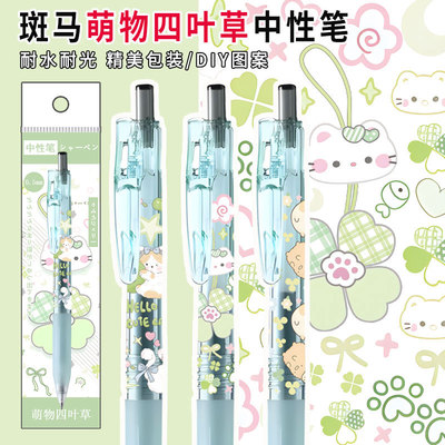 斑马JJ15透明限定按动中性笔