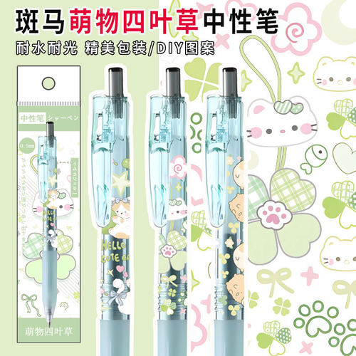 斑马JJ15透明限定按动中性笔