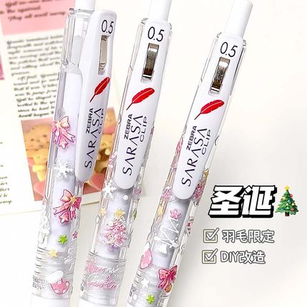 日本ZEBRA斑马JJ99圣诞系列羽毛按动中性笔黑色JJ15透明白杆限定款水性笔0.5签字笔学生用刷题考试用笔