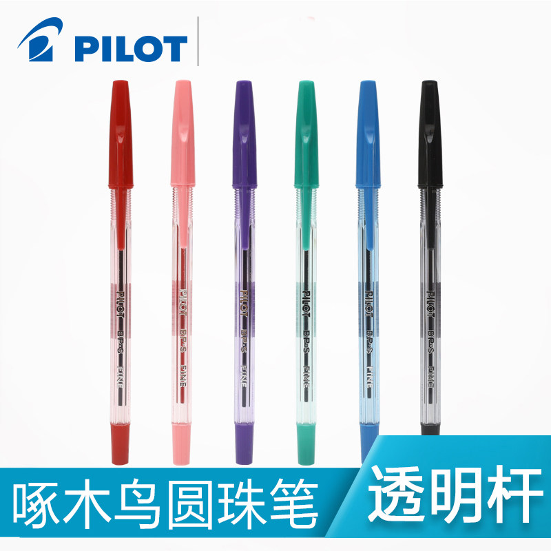 PILOT日本百乐圆珠笔学生办公BP-S彩色中油笔0.7mm经典