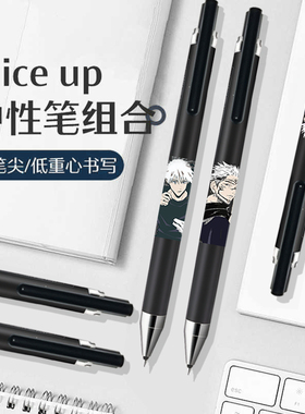 日本pilot百乐juice up果汁笔咒术回战限定笔ST按动黑色中性笔juiceup按压式学生用水笔DIY款可换替芯0.4/0.5