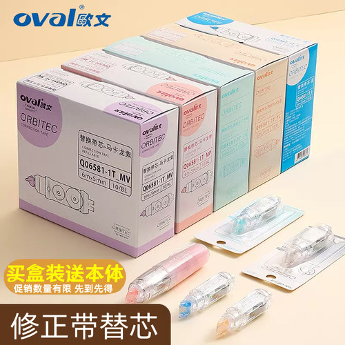 欧文27.9元【一盒送一个本体】