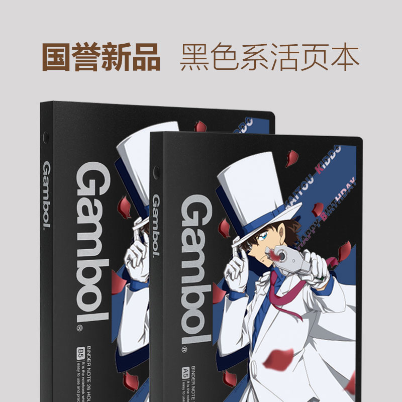 日本国誉活页本b5笔记本子