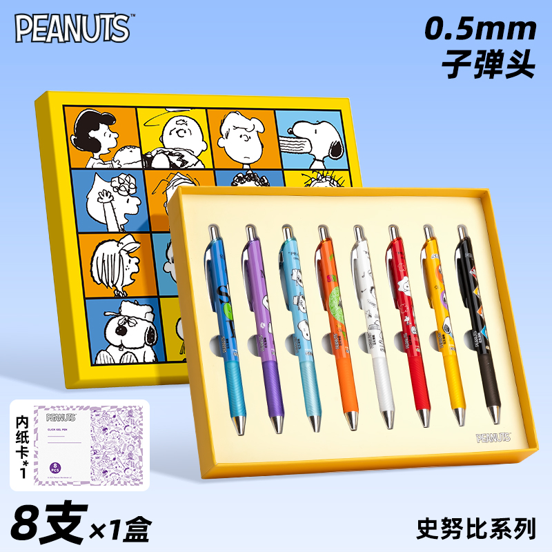 正版联名史努比限定笔高颜值ins风中性笔ENERGE速干0.5mm黑色按动水笔颜值高又好写的笔礼盒装同款派通旗舰店