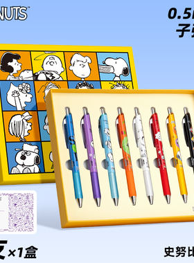 正版联名史努比限定笔高颜值ins风中性笔ENERGE速干0.5mm黑色按动水笔颜值高又好写的笔礼盒装同款派通旗舰店