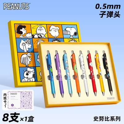 正版联名史努比限定笔高颜值ins风中性笔ENERGE速干0.5mm黑色按动水笔颜值高又好写的笔礼盒装同款派通旗舰店
