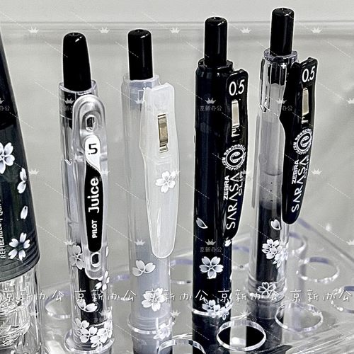 斑马按动可更换笔芯塑料
