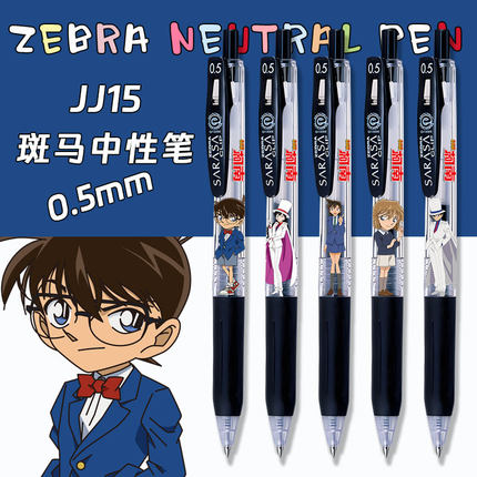 新品ZEBRA斑马JJ15黑笔套装刷题笔名侦探柯南中性笔灰原哀限定DIY学生考试按动黑水笔日系sarasa水贴纸笔
