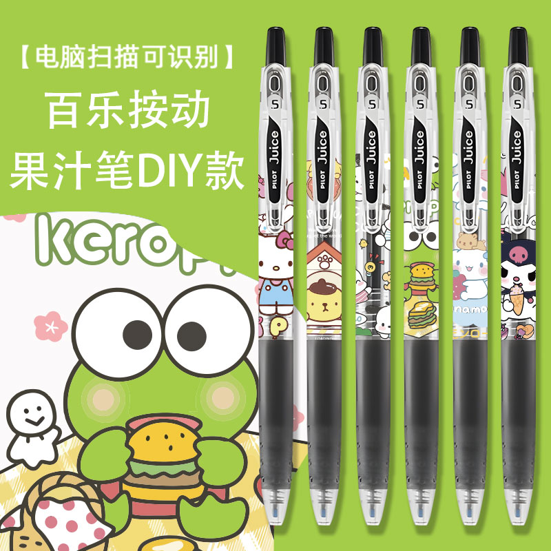 日本PILOT百乐笔果汁笔中性笔