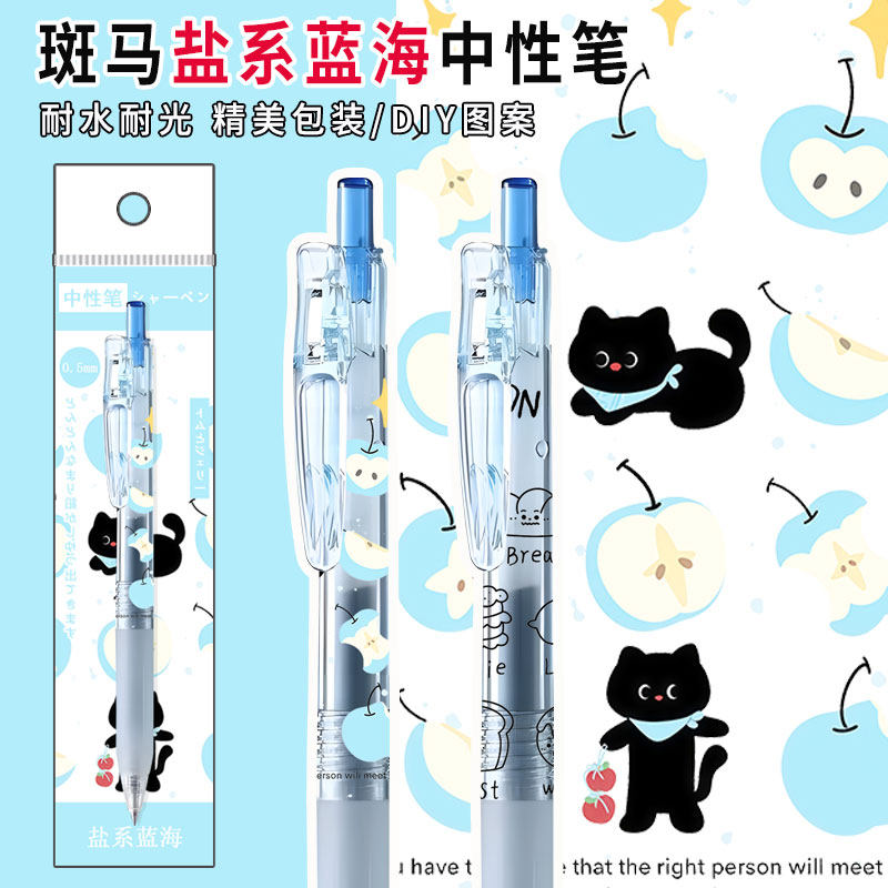 新款日本ZEBRA斑马苹果小猫简约线条中性笔宝蔗笔JJ15透明高