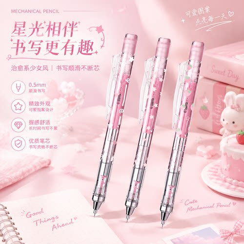 蜻蜓MONO限定自动铅笔细闪0.5mm