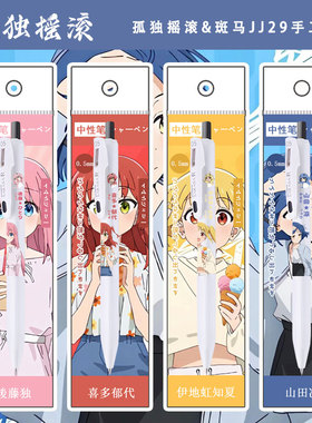 新品ZEBRA斑马孤独摇滚限定中性笔DIY款学生按动速干浓墨黑色水笔JJ29简约白杆考试刷题笔学生文具送礼套装