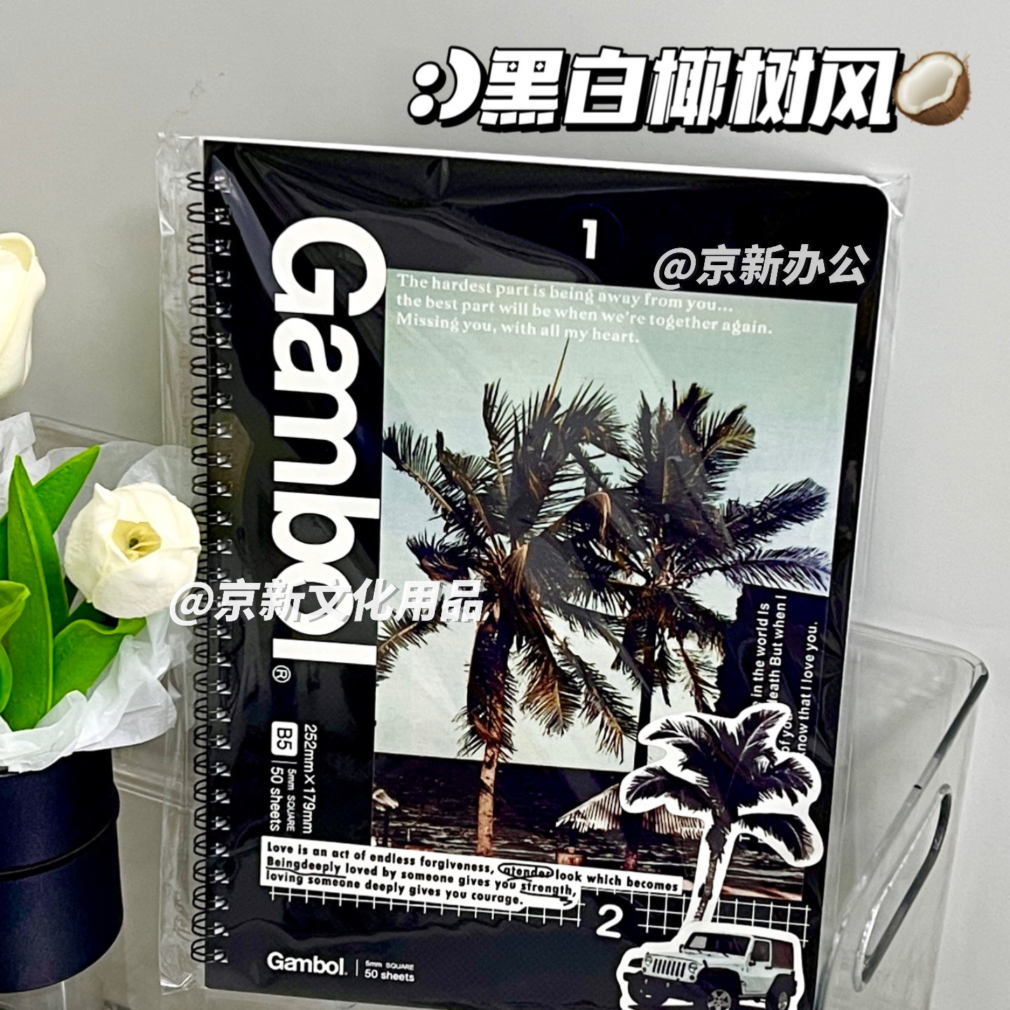 国誉Gambol线圈笔记本日系ins风美式复古横线本大学生高颜值精致高级感创意笔记本 限定联名作业本学生用