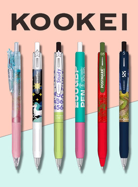 kookei按动可换笔芯中性笔