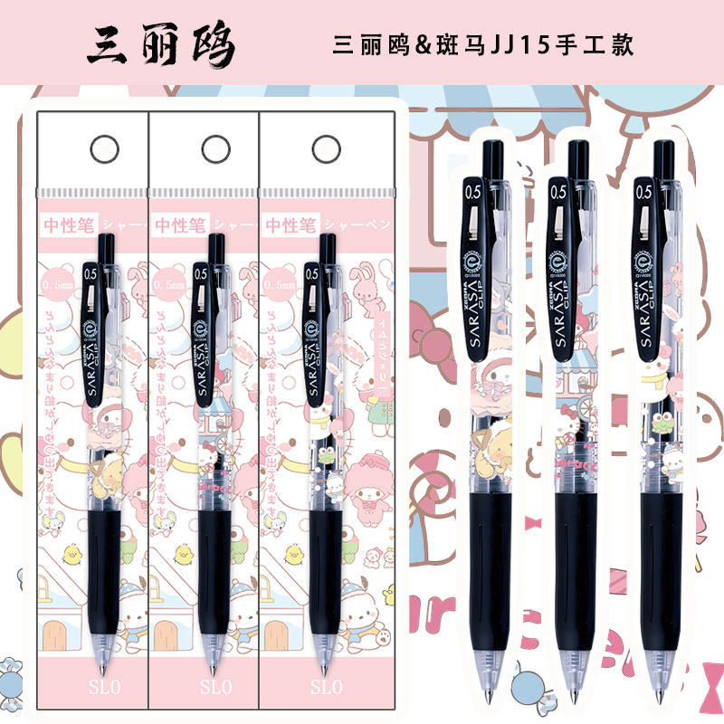 日本进口文具礼盒斑马JJ15凯蒂猫DIY限定笔高颜值简约白杆黑色水笔0.5超好用的中性笔顺滑正品文具套装送礼,文具电教/文化用品/商务用品,中性笔,淘宝优惠券,粉丝福利购,淘宝优惠卷