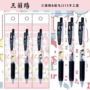 日本进口文具礼盒斑马JJ15凯蒂猫DIY限定笔高颜值简约白杆黑色水笔0.5超好用的中性笔顺滑正品文具套装送礼