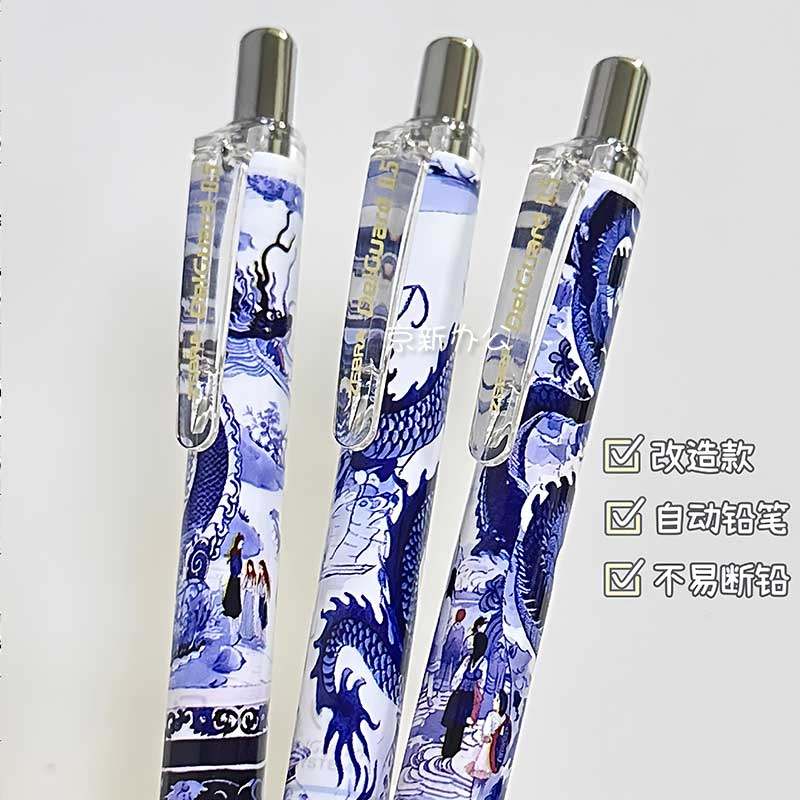 日本ZEBRA斑马MA85自动铅笔0.5不易断铅龙年青花瓷限定款绘画专用小学生书写delguard铅笔芯,文具电教/文化用品/商务用品,铅笔/自动铅笔,淘宝优惠券,粉丝福利购,淘宝优惠卷