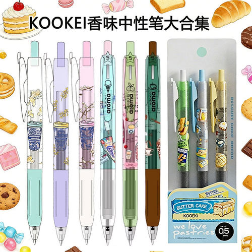 KOOKEI香味中性笔合集限定款按动黑色0.5mm子弹头学生用速干刷题笔高颜值咖啡冰淇淋杨梅果汁水笔官方旗舰店