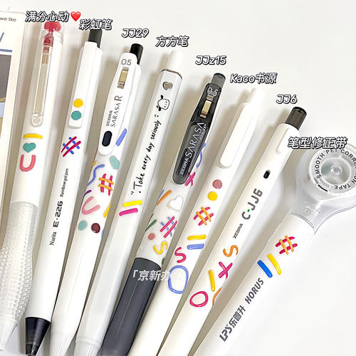 斑马戒美按动速干创意中性笔