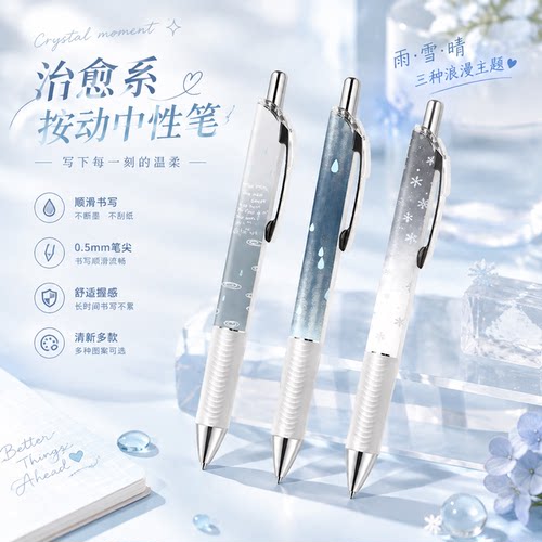 派通Bln75冬日雪花速干中性笔